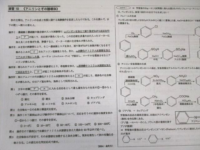 大得価，定番 駿台 夏からの有機化学 2018 夏期 山下幸久 025S0D