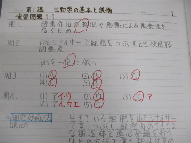 河合塾 高校グリーンコース 高3 2次・私大生物 テキスト通年セット