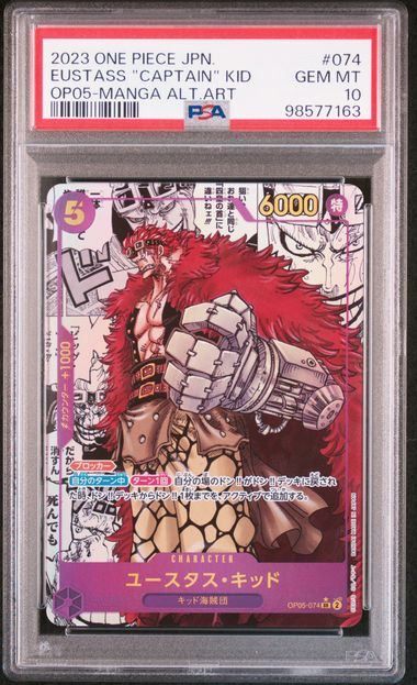PSA10】ユースタス・キッド(スーパーパラレル/SR☆){紫}〈OP05-074