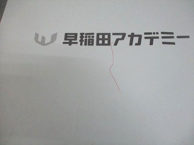 早稲田アカデミー 小6 NN志望校別コース[前期] 桜蔭の算数 2020