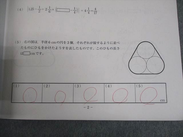 早稲田アカデミー 小6 桜蔭中合格のための夏の計算特訓 009s2D 早稲田アカデミー 小6 桜蔭中合格のための夏の計算特訓 007s2D - メルカリ