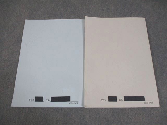 鉄緑会 高2 数学実戦講座I/II 第1部 テキスト/問題集 2023 計2冊 鉄緑会 高2 数学実戦講座I/II 第1部 テキスト/問題集 2023 計2冊