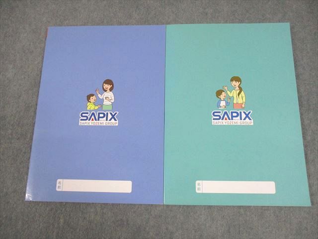 言葉の学び コトノハ 発展編 SAPIX 【公式通販】