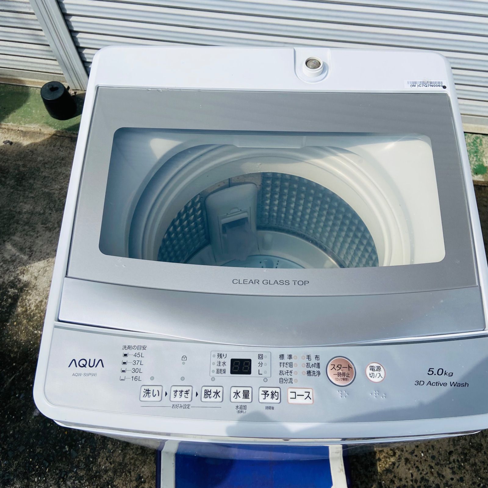 3h50.AQUA AQW-S5P(W) 縦型洗濯機 2024年製 - メルカリ