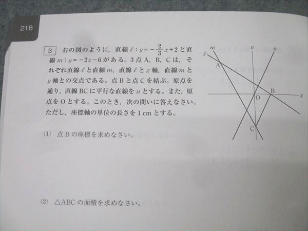 馬渕教室 2023年度 中学3年公開テスト 第1回～第3回/第4回～第6回 国語
