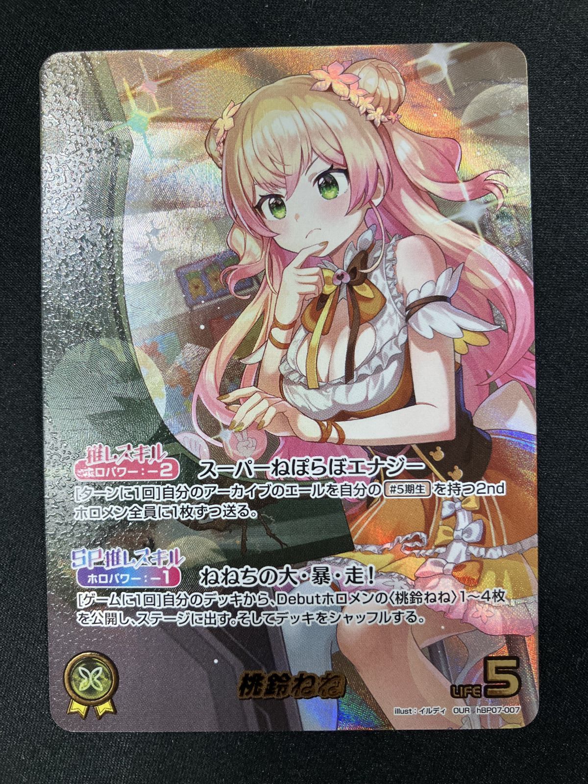 桃鈴ねね OUR 美品 ホロライブOCG ホロカ 桃鈴ねね OUR hBP07-007 トレカ TCG 266 【公式