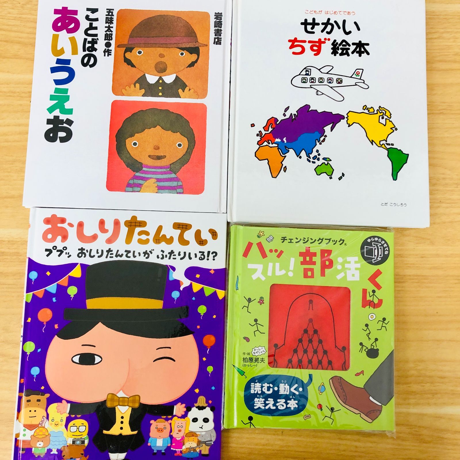 ◇[F]人気絵本まとめ売り 40冊｜人気定番厳選｜図鑑・知育・生活｜読み 