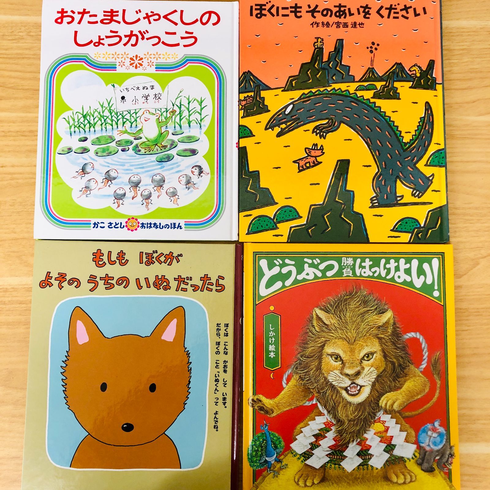 ◇[F]人気絵本まとめ売り 40冊｜人気定番厳選｜図鑑・知育・生活｜読み