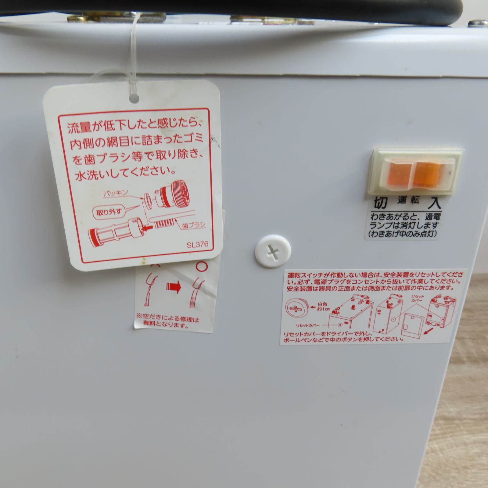 美品 INAX 小型 電気温水器 EHPN-H25N4 ホワイト 動作品 LIXIL 2022年 