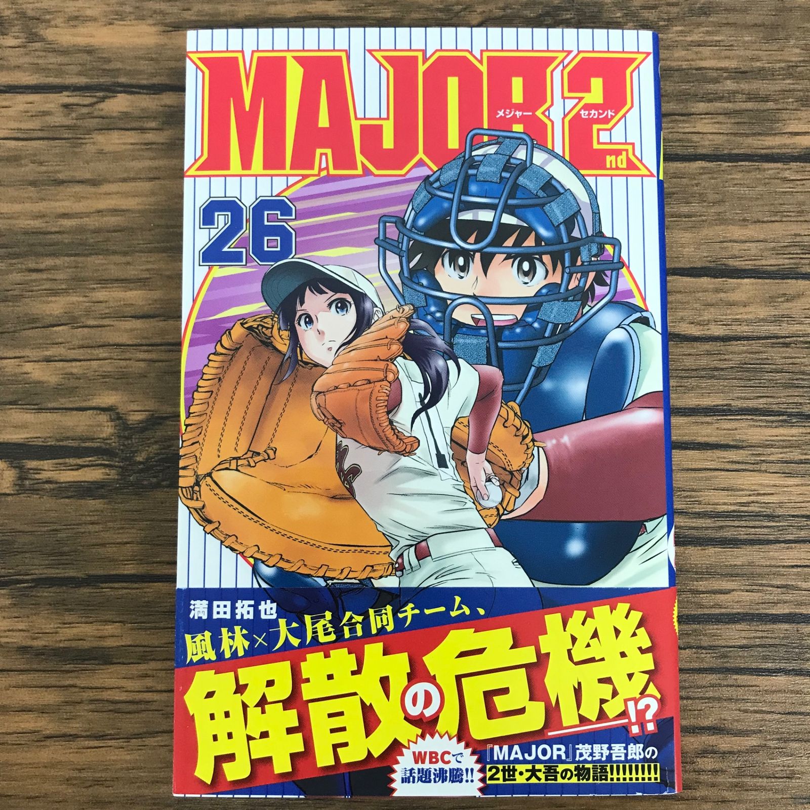 メジャー ヘルメット 2個セット満田拓也 | ヤマダウェブコム