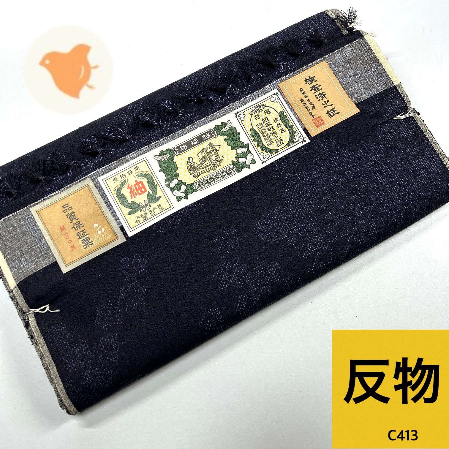 反物 結城紬 1本 正絹 着物まとめ売り【C413】同梱購入歓迎 反物 結城紬 1本 正絹 着物まとめ売り【C413】同梱購入歓迎