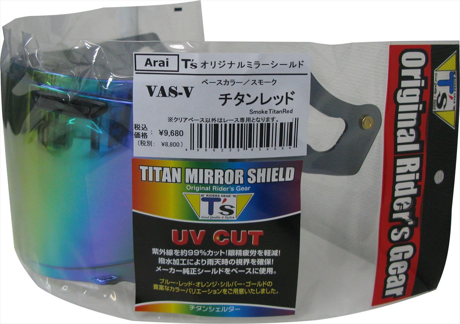 新品 T's ミラーシールド Arai VAS-V チタンレッド スモーク - メルカリ