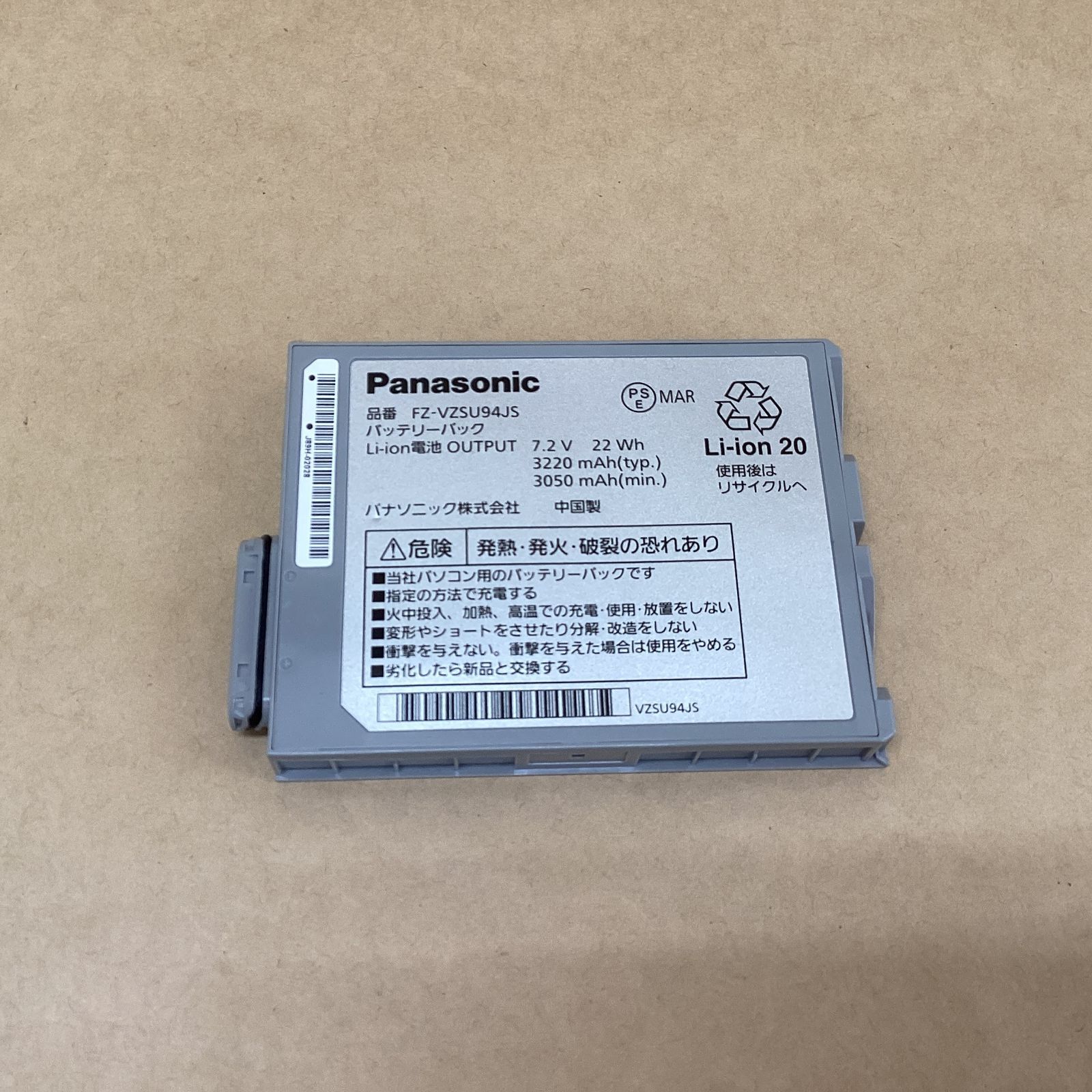 Panasonic FZ-M1/FZ-B2 バッテリー FZ-VZSU94JS 中古 - メルカリ