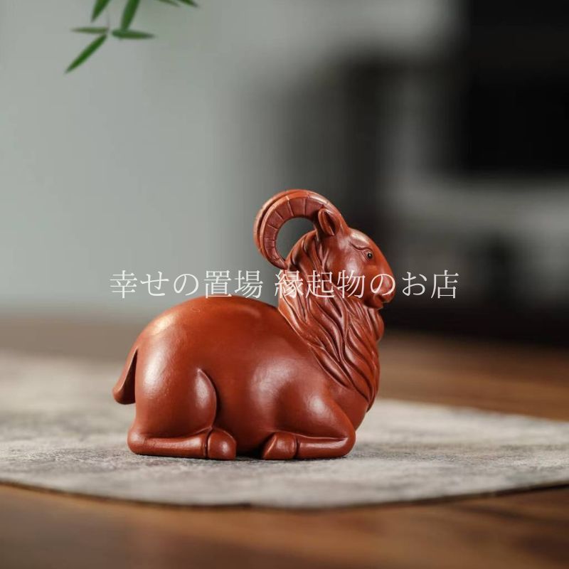 数量限定，低価】 やぎ 置物 風水 山羊 オブジェ 開運 インテリア 赤茶