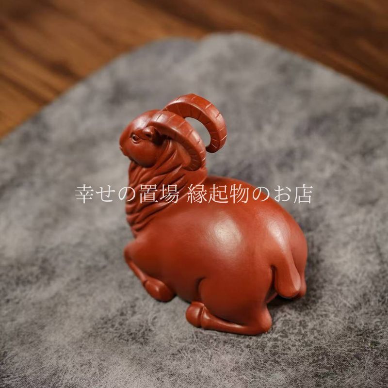 数量限定，低価】 やぎ 置物 風水 山羊 オブジェ 開運 インテリア 赤茶