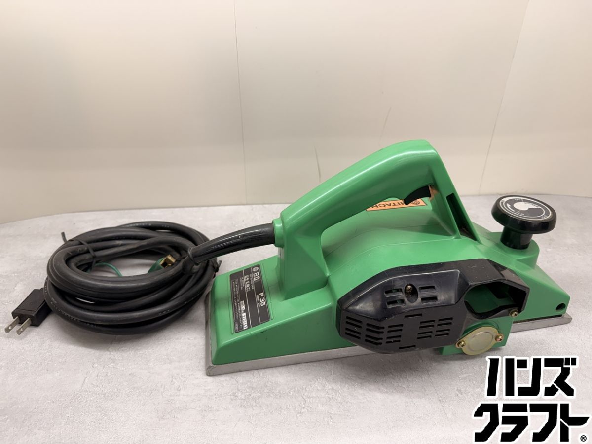 ♪ 日立 電気カンナ P35 本体のみ【中古】 - メルカリ