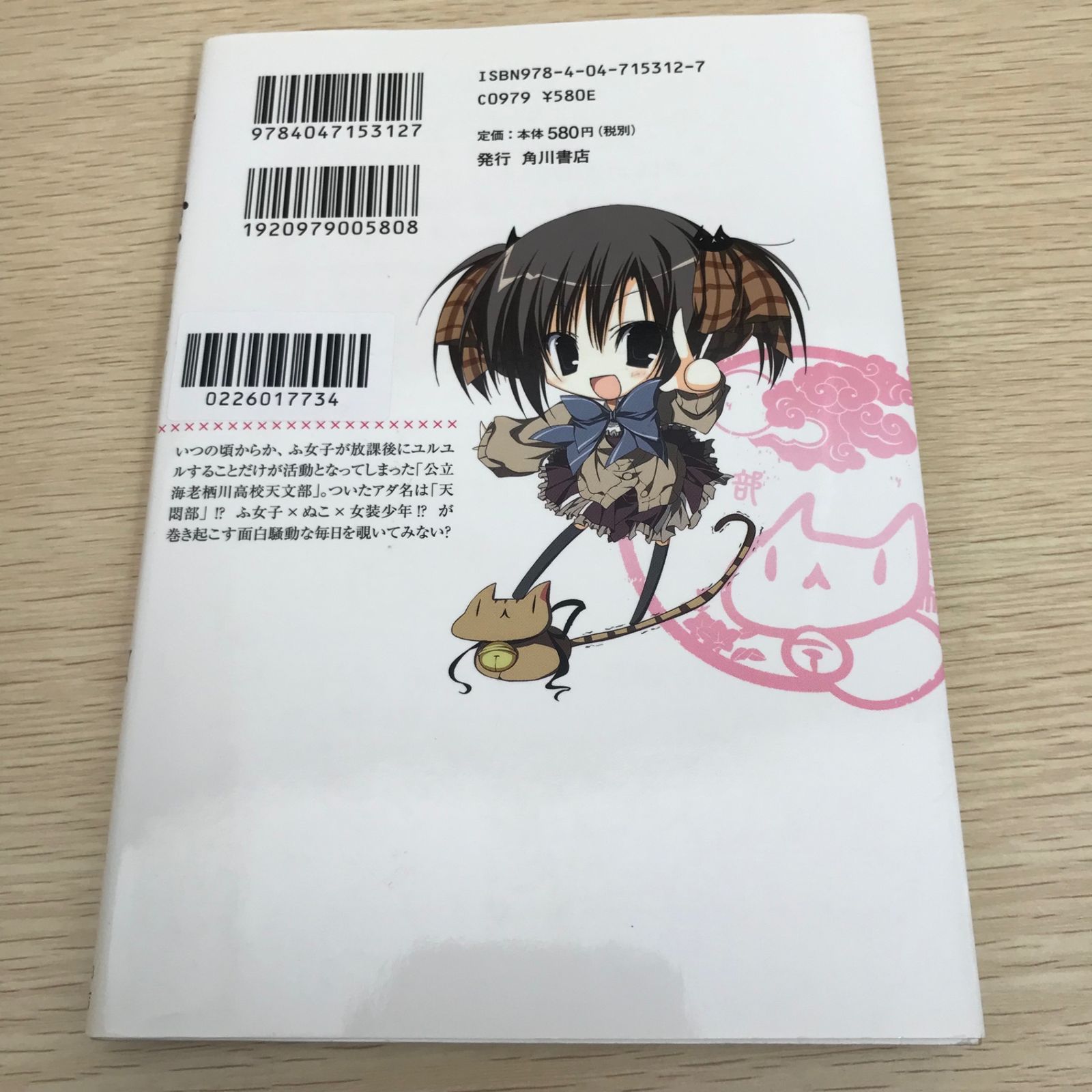 えびてん 第1巻/【作者】狗神煌/GF-0226017734-YP/GF11811 - メルカリ