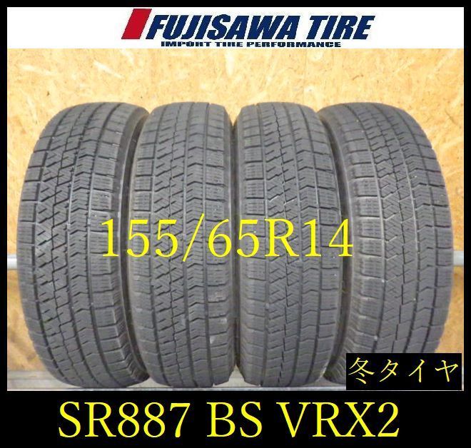 【SR887】送料無料●2023年製造 約7~7.5部山●BS BLIZZAK VRX2●155/65R14●4本 26101961