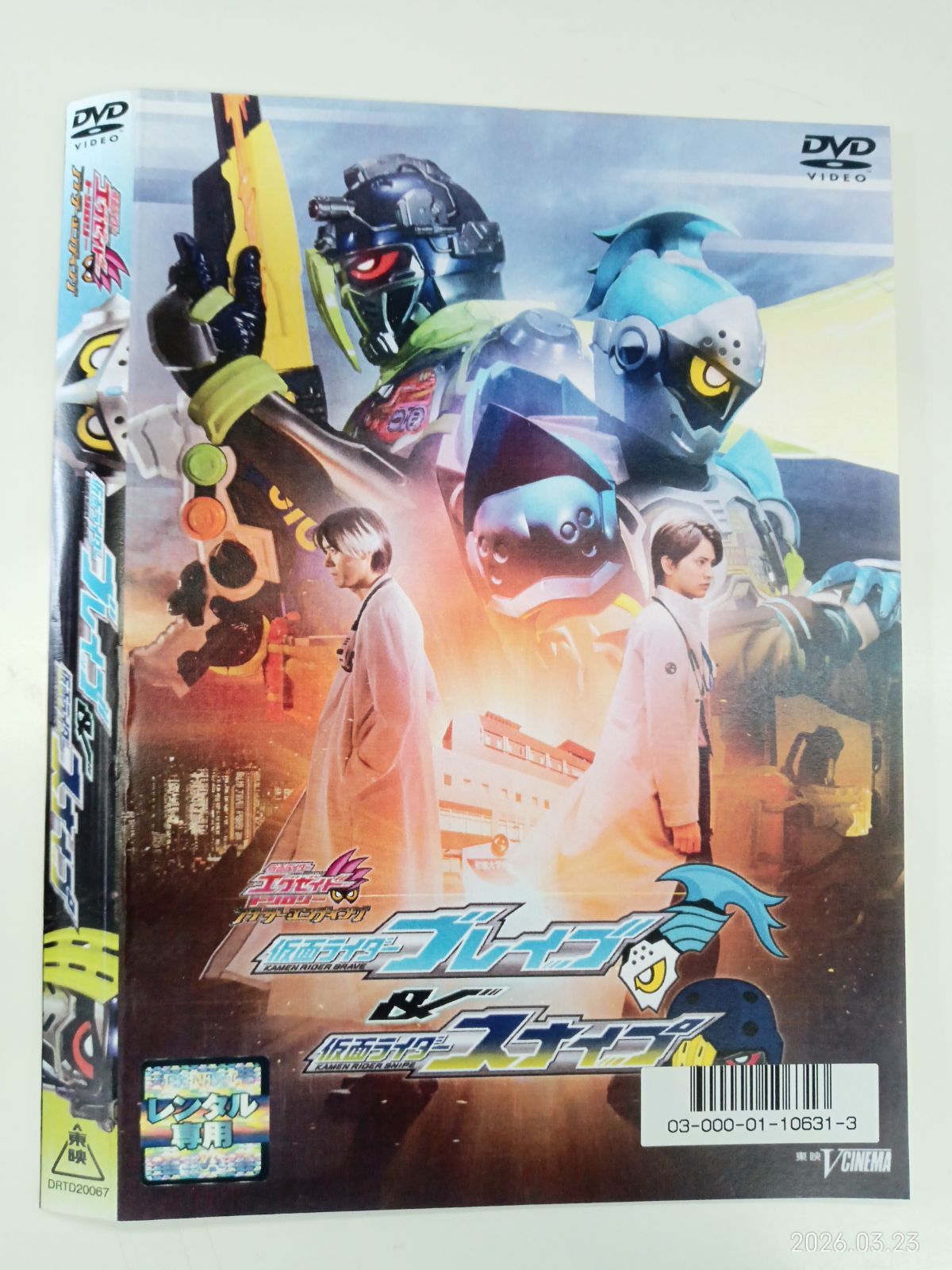 送料込 仮面ライダーエグゼイド トリロジー アナザー・エンディング 
