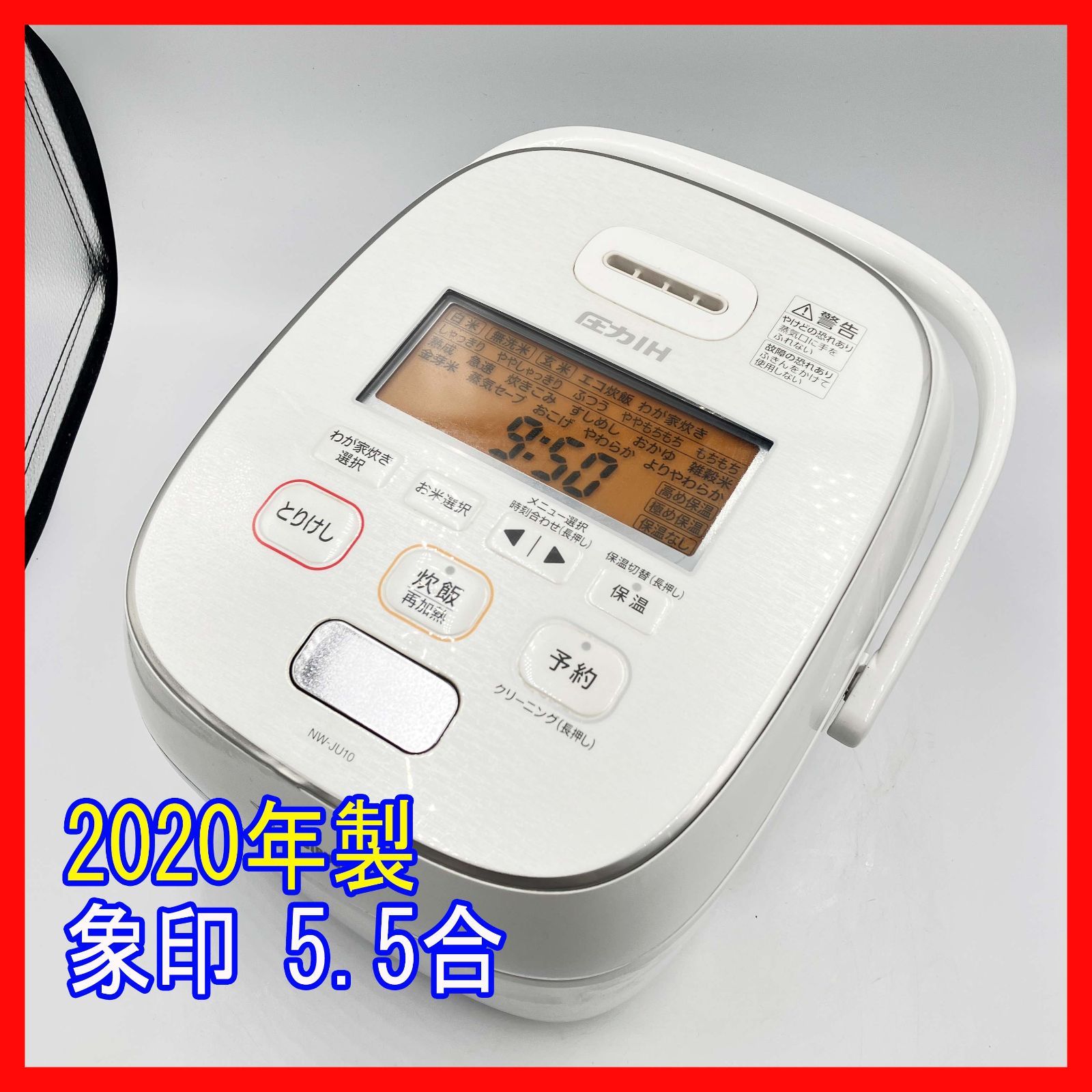 0313-01☆炊飯器☆象印☆極め炊き☆NW-JV10☆2020年製☆5.5合☆IH炊飯 