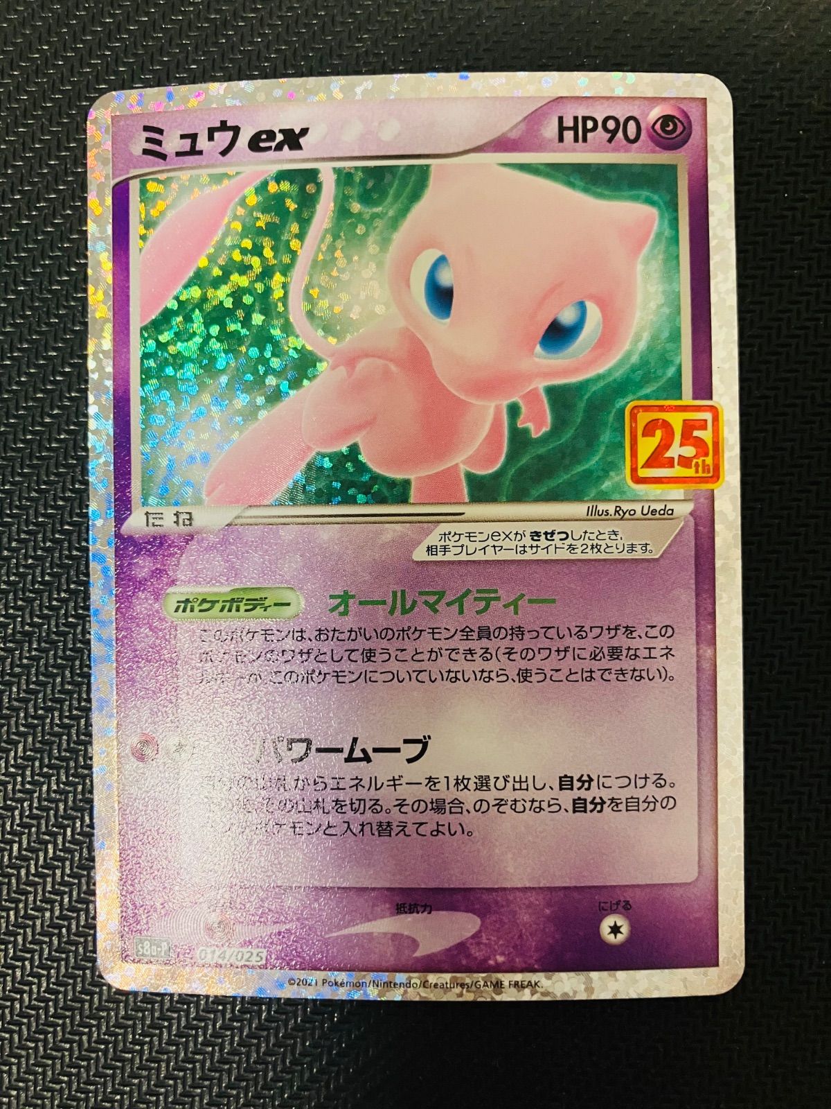 トレーディングカード ミュウex プロモカードパック 25th ANNIVERSARY