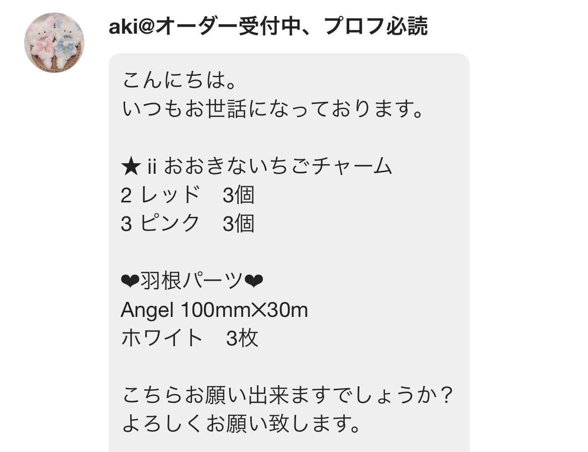 aki様専用ページ - メルカリ aki様専用ページ - メルカリ