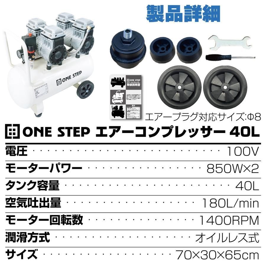 2229 エアーコンプレッサー 40L ブラック 100V オイルレス 静音 小型