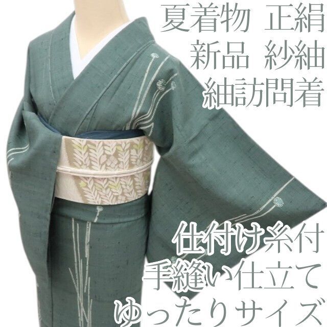 百華❀Y4724◇新品 夏着物 正絹 紗紬 仕付け糸付 手縫い仕立て 百華❀Y4724◇新品 夏着物 正絹 紗紬 仕付け糸付 手縫い仕立て