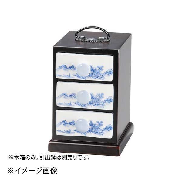 【新品】溜松花堂箱(木製)