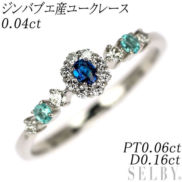 Brand New Rare Pt900 Zimbabwean Euclase Paraiba Tourmaline Diamond Ring 0.04ct PT0.06ct D0.16ct [Eskole]