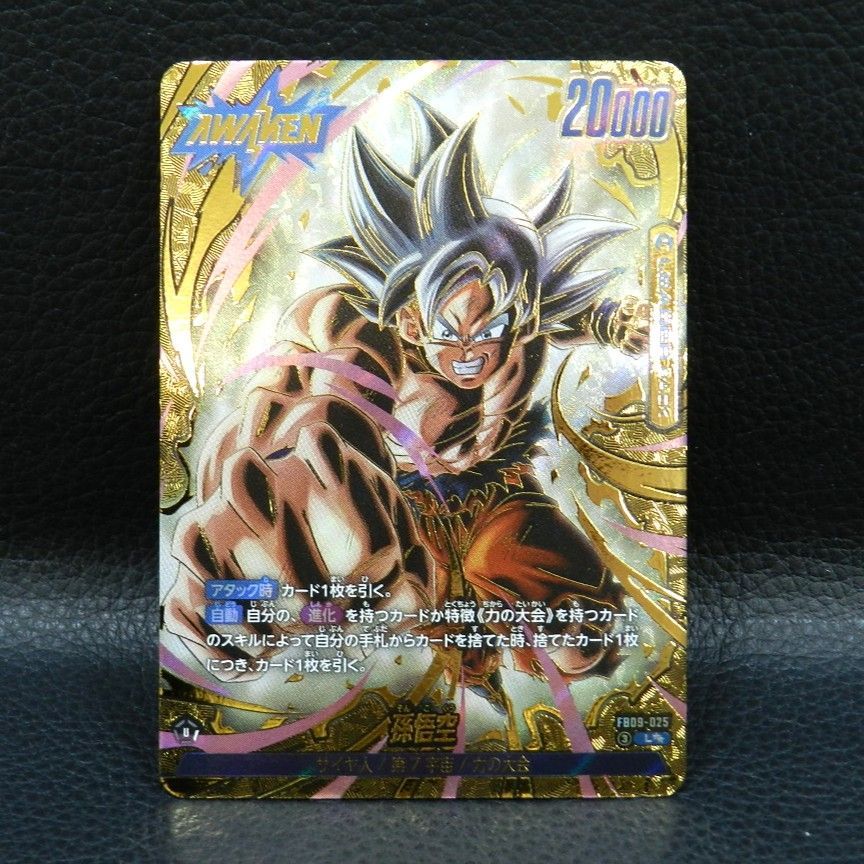 併売中】 孫悟空 リーダー スーパーパラレル FB09-025[L
