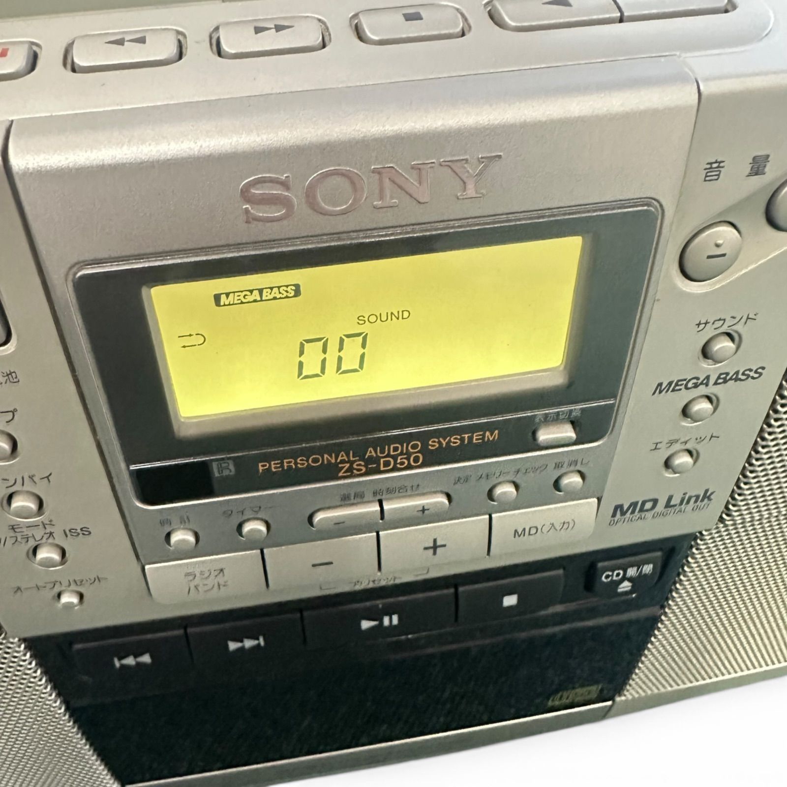希少 SONY ZS-D50 CD ラジカセ ラジオ PERSONAL AUDIO SYSTEM | Shop