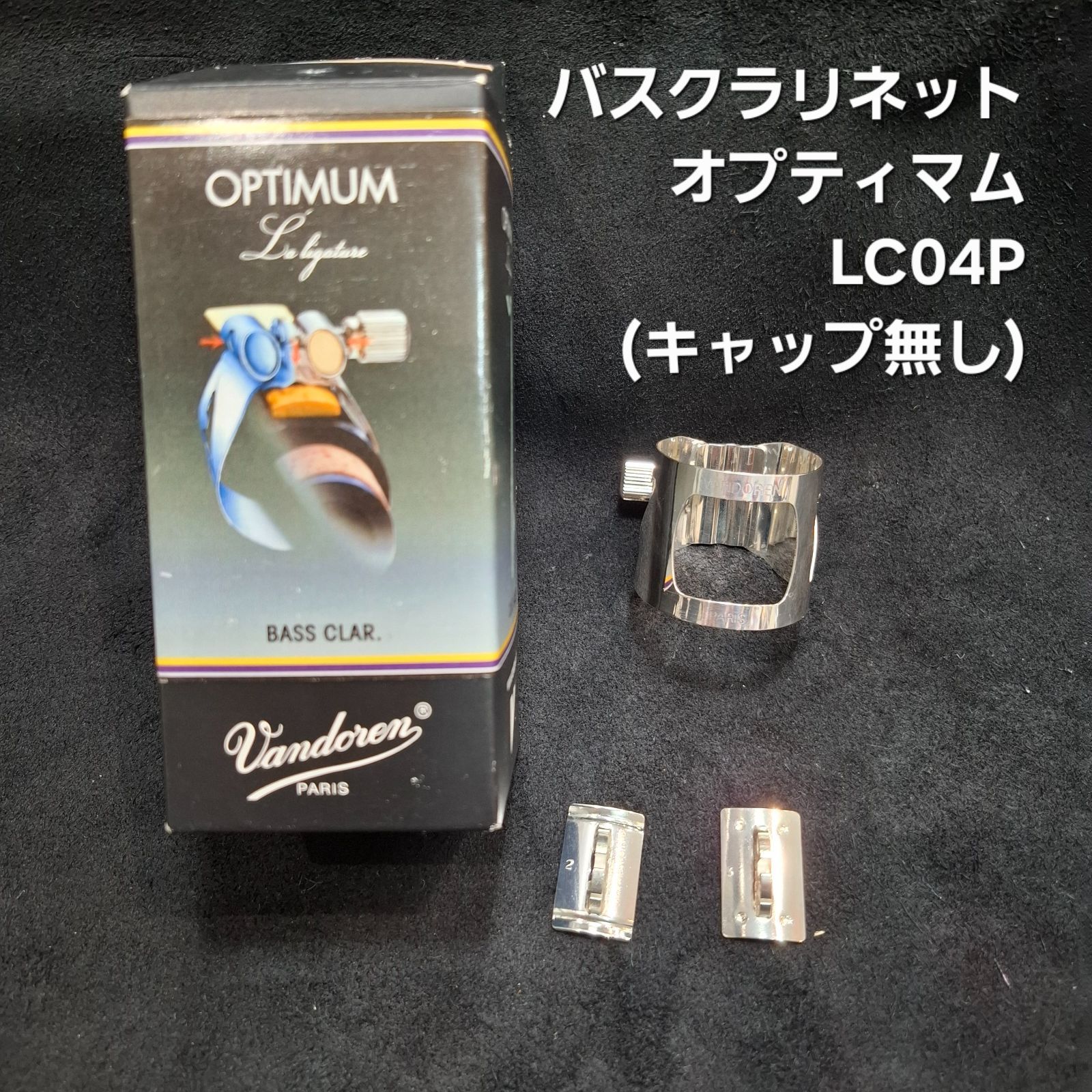 バスCL　バンドレン　オプティマム　LC04P