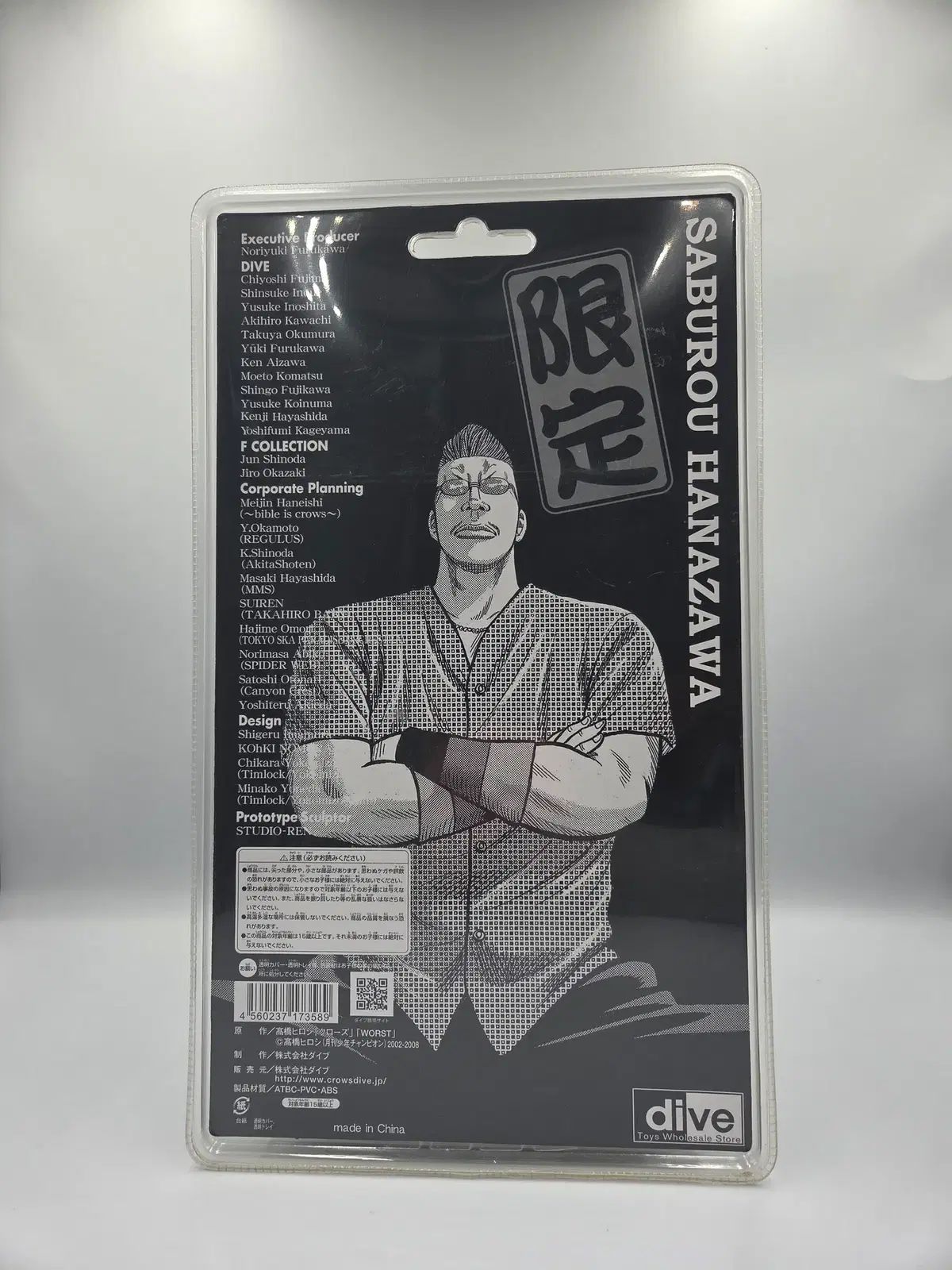 限定セール，100%新品 クローズ フィギュア クローズXWORST DIVE商品