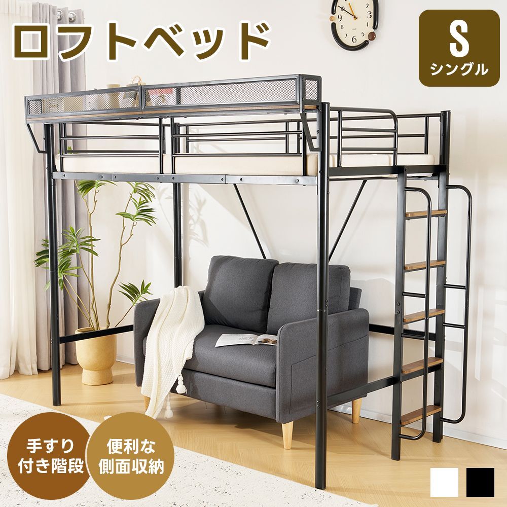 システムベット ロフトベッド パイプベッド シングル 手すり付き階段