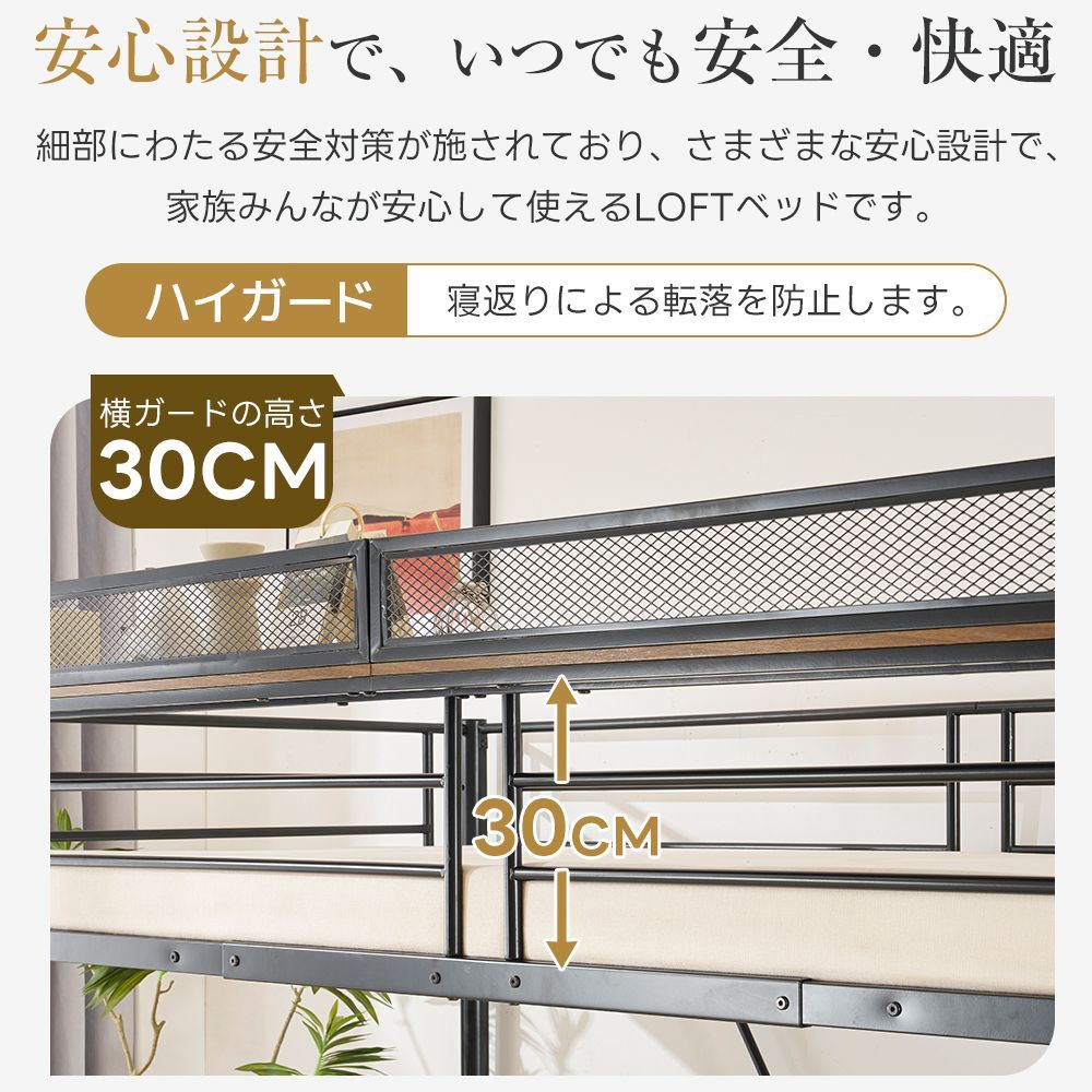 システムベット ロフトベッド パイプベッド シングル 手すり付き階段