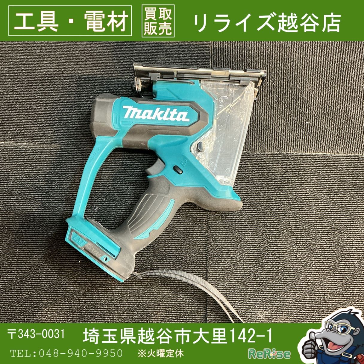 マキタ(makita) 充電式ボードカッター SD180DZ 【越谷店】