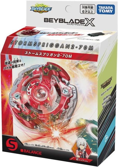 ベイブレードX ストームスプリガン他 4個セット 新品 BEYBLADE X ベイブレードX BX-00 スターター ストームスプリガン2