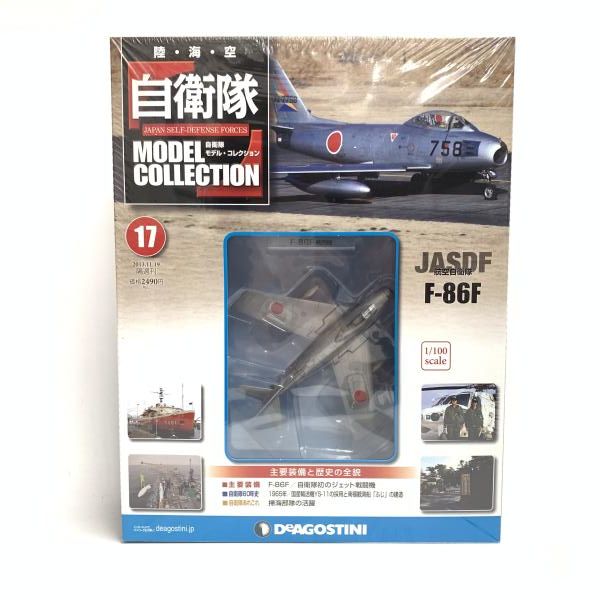 中古】現状品 ディアゴスティーニ 自衛隊モデルコレクション 17号 (航空自衛隊F 中古】現状品 ディアゴスティーニ 自衛隊モデルコレクション 17号 (航空自衛隊F