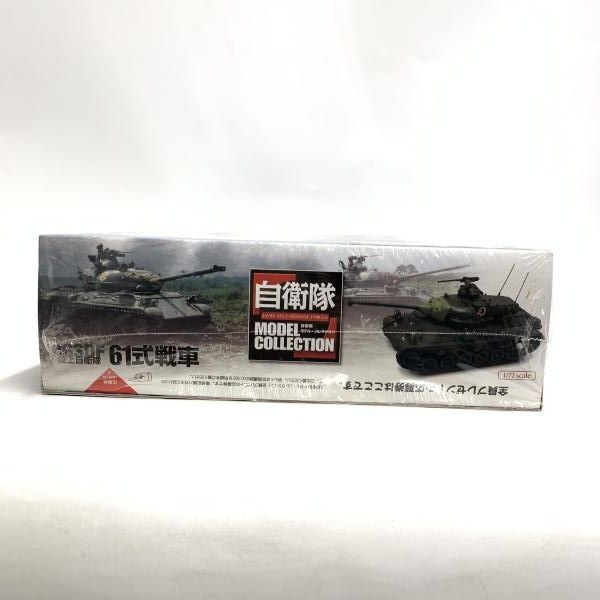 中古】現状品 ﾃﾞｨｱｺﾞｽﾃｨｰﾆ 自衛隊ﾓﾃﾞﾙｺﾚｸｼｮﾝ 9号 (61式戦車)[18