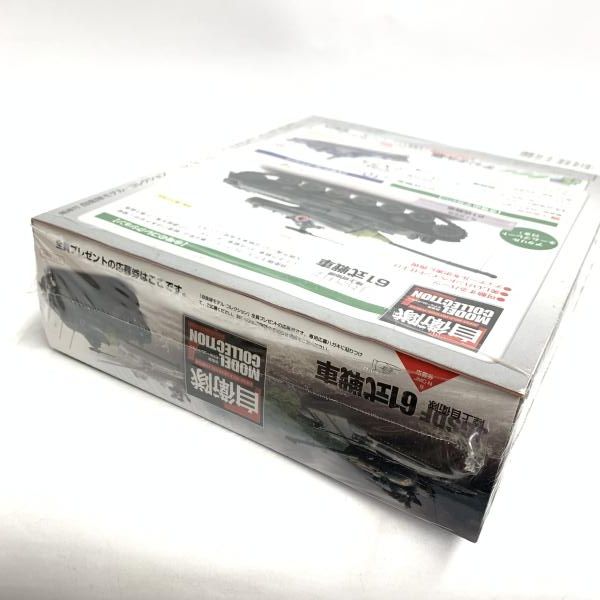 中古】現状品 ﾃﾞｨｱｺﾞｽﾃｨｰﾆ 自衛隊ﾓﾃﾞﾙｺﾚｸｼｮﾝ 9号 (61式戦車)[18