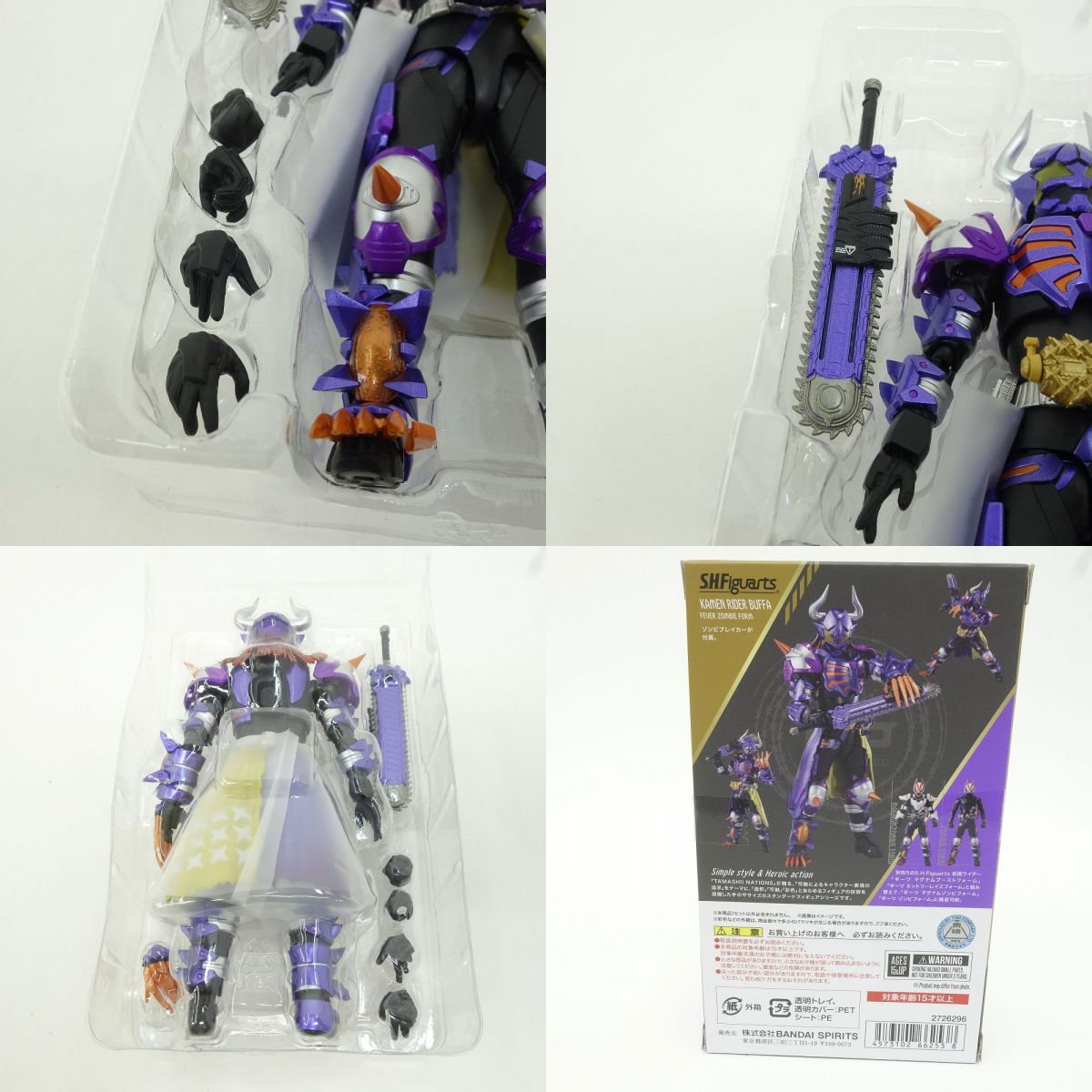 BAMDAI S.H.Figuarts 仮面ライダーギーツ 仮面ライダーバッファ 