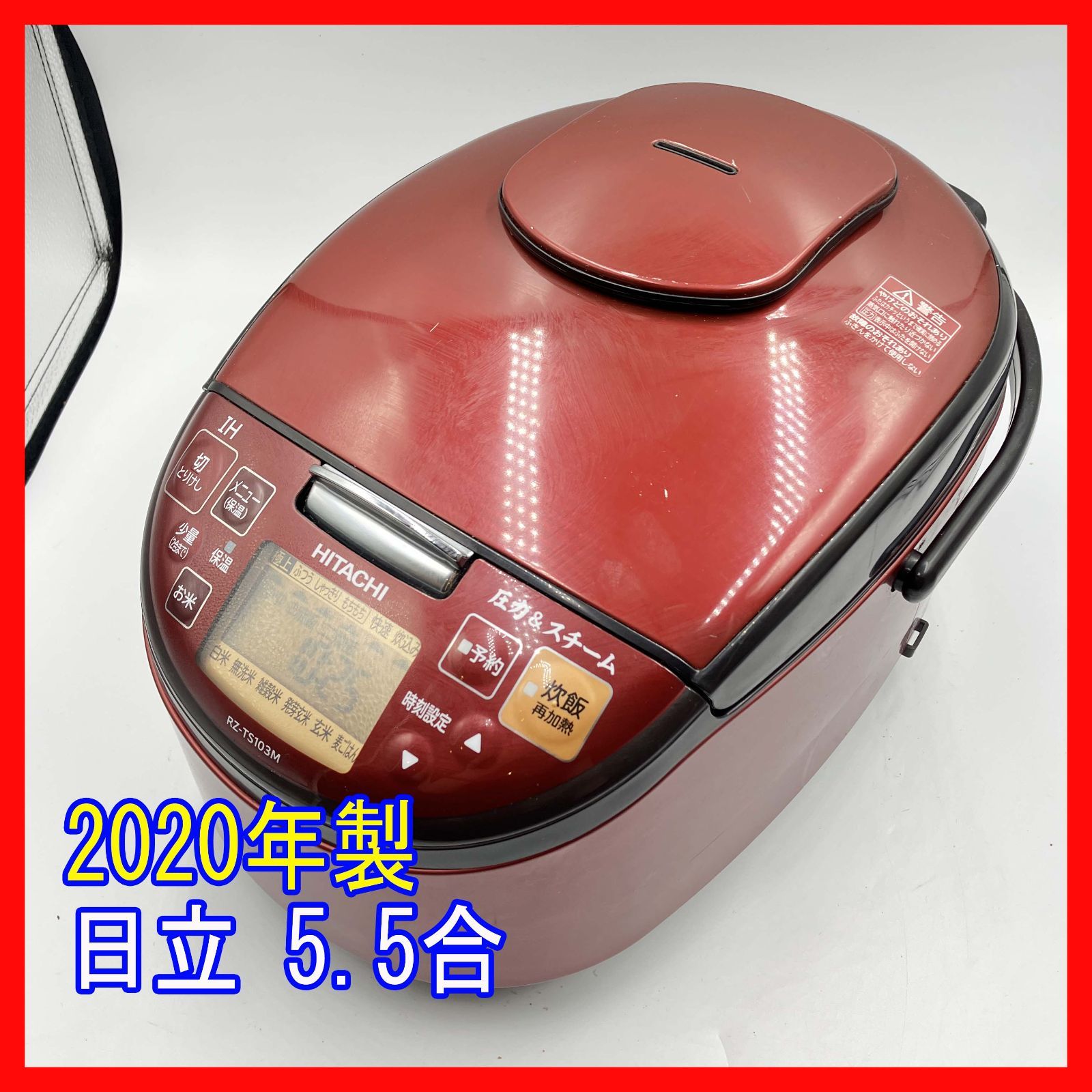 0313-04☆炊飯器☆日立☆ふっくら御膳☆RZ-TS103M☆2020年製☆5.5合 