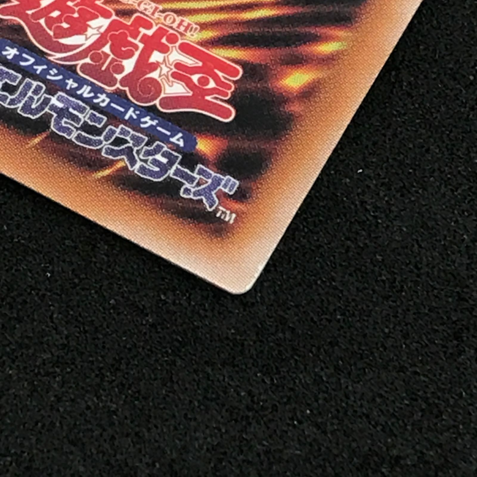 驚きの破格値 遊戯王OCGデュエルモンスターズ LOCH-JP003 オーバー