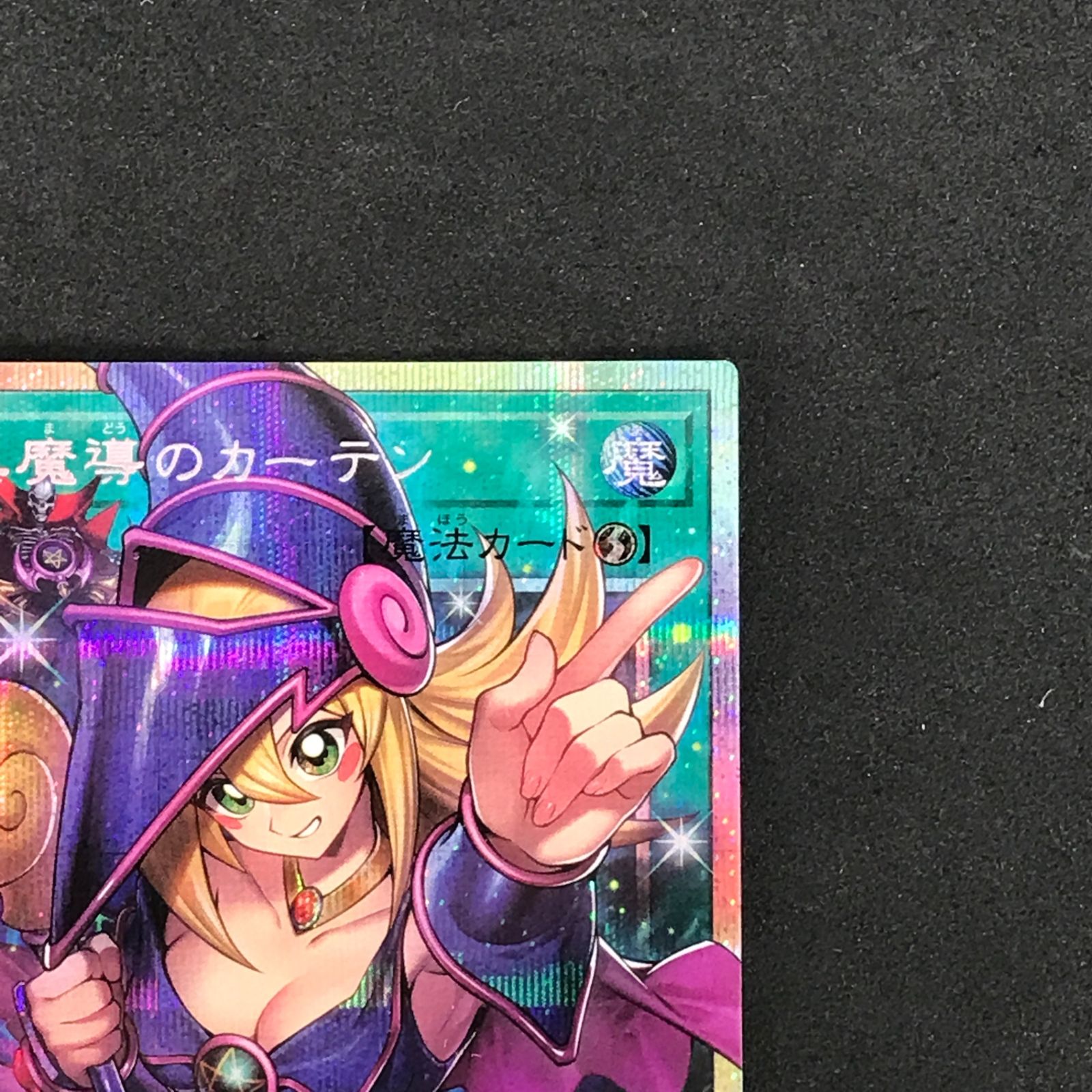 ☆遊戯王OCGデュエルモンスターズ LOCH-JP003 オーバーフレーム)黒魔導 