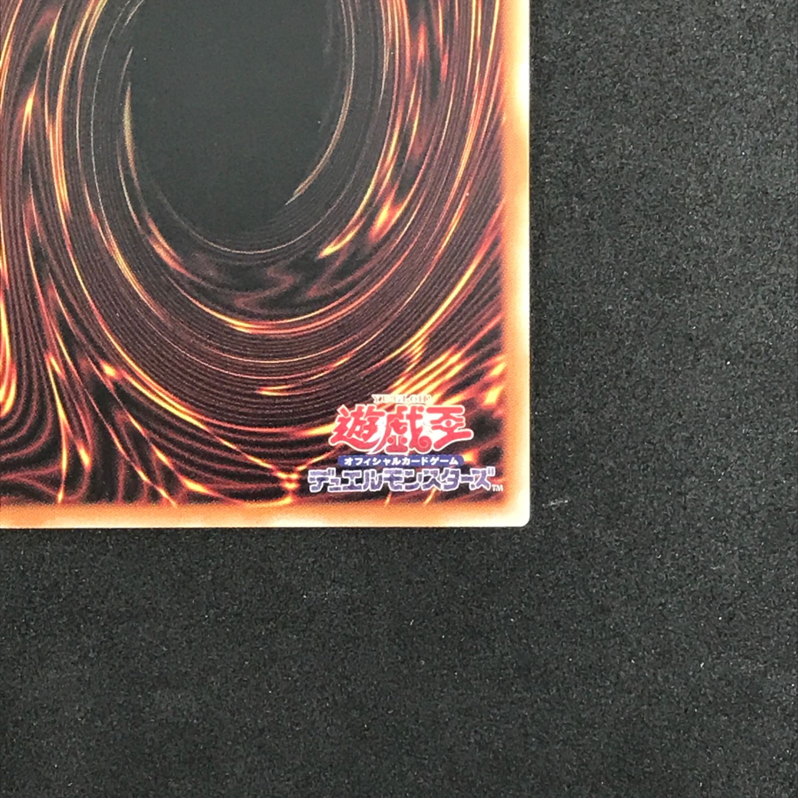 驚きの破格値 遊戯王OCGデュエルモンスターズ LOCH-JP003 オーバー