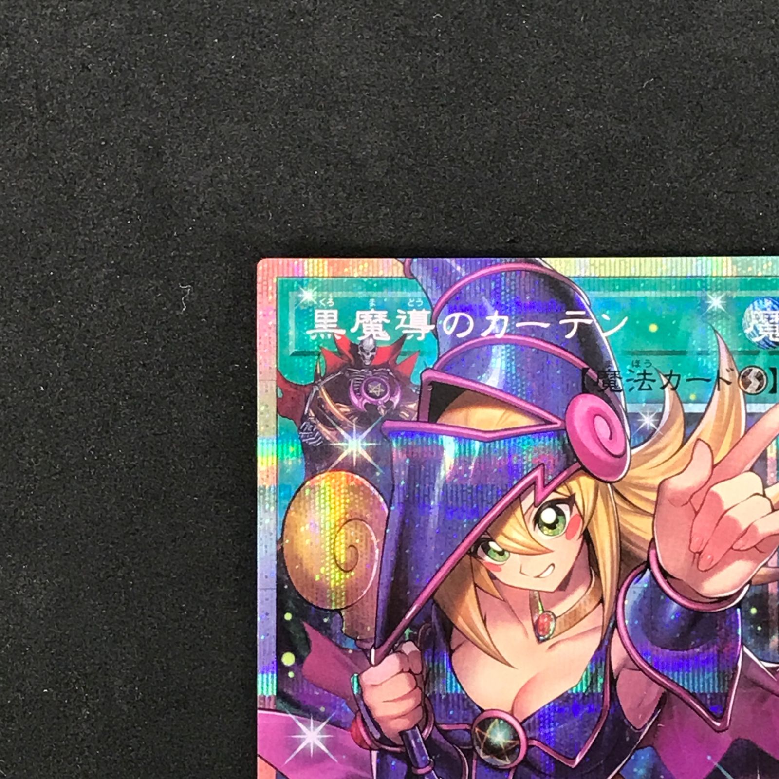 ☆遊戯王OCGデュエルモンスターズ LOCH-JP003 オーバーフレーム)黒魔導