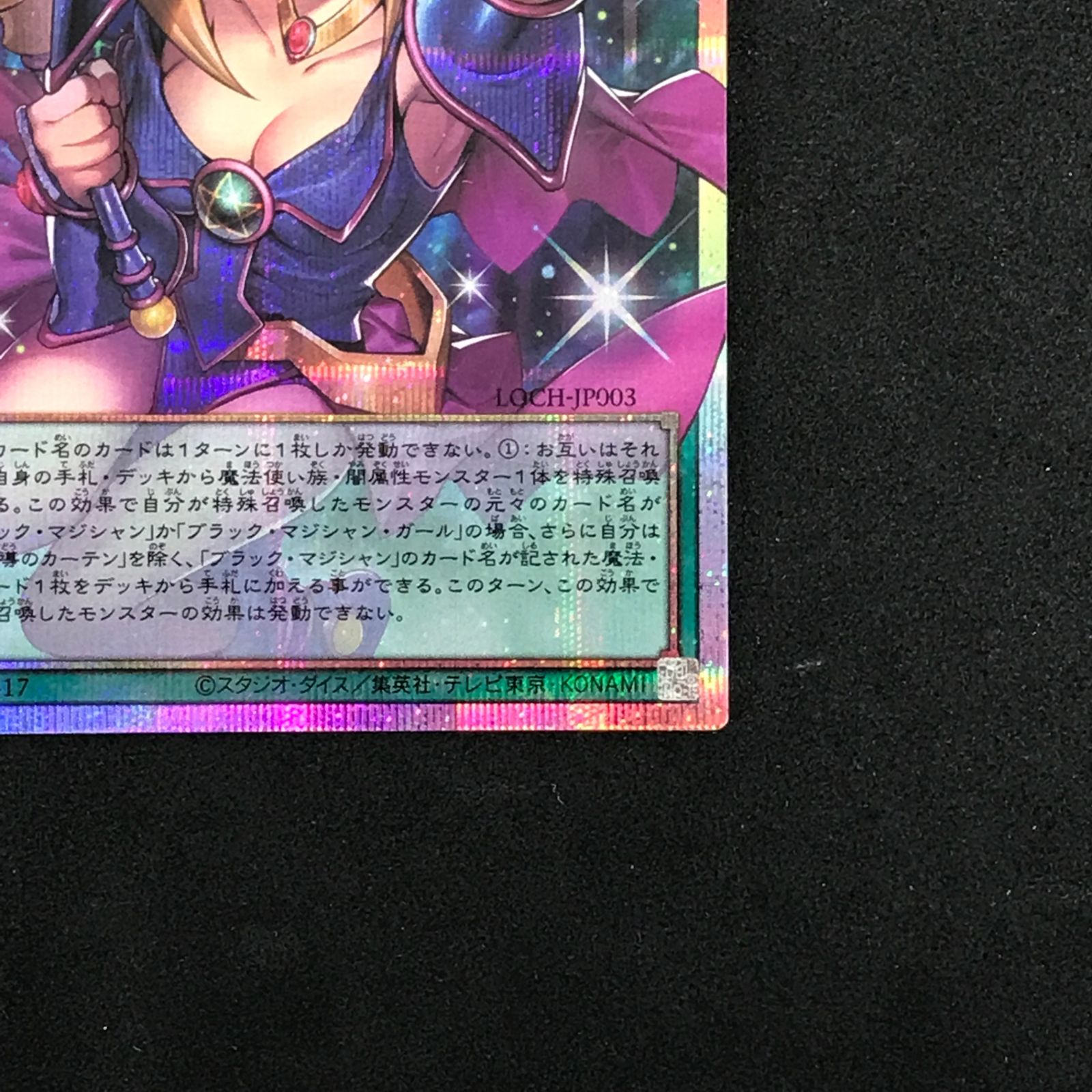 ☆遊戯王OCGデュエルモンスターズ LOCH-JP003 オーバーフレーム)黒魔導