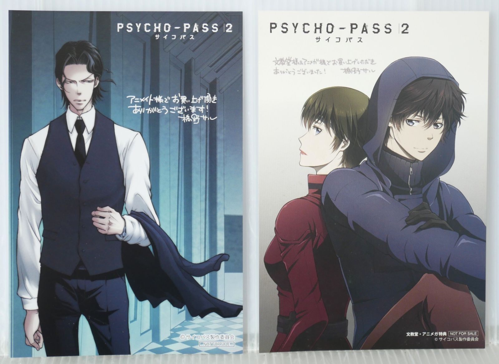 購入特典イラストカード付き) 全巻初版 漫画 PSYCHO-PASS 購入特典イラストカード付き) 全巻初版 漫画 PSYCHO-PASS