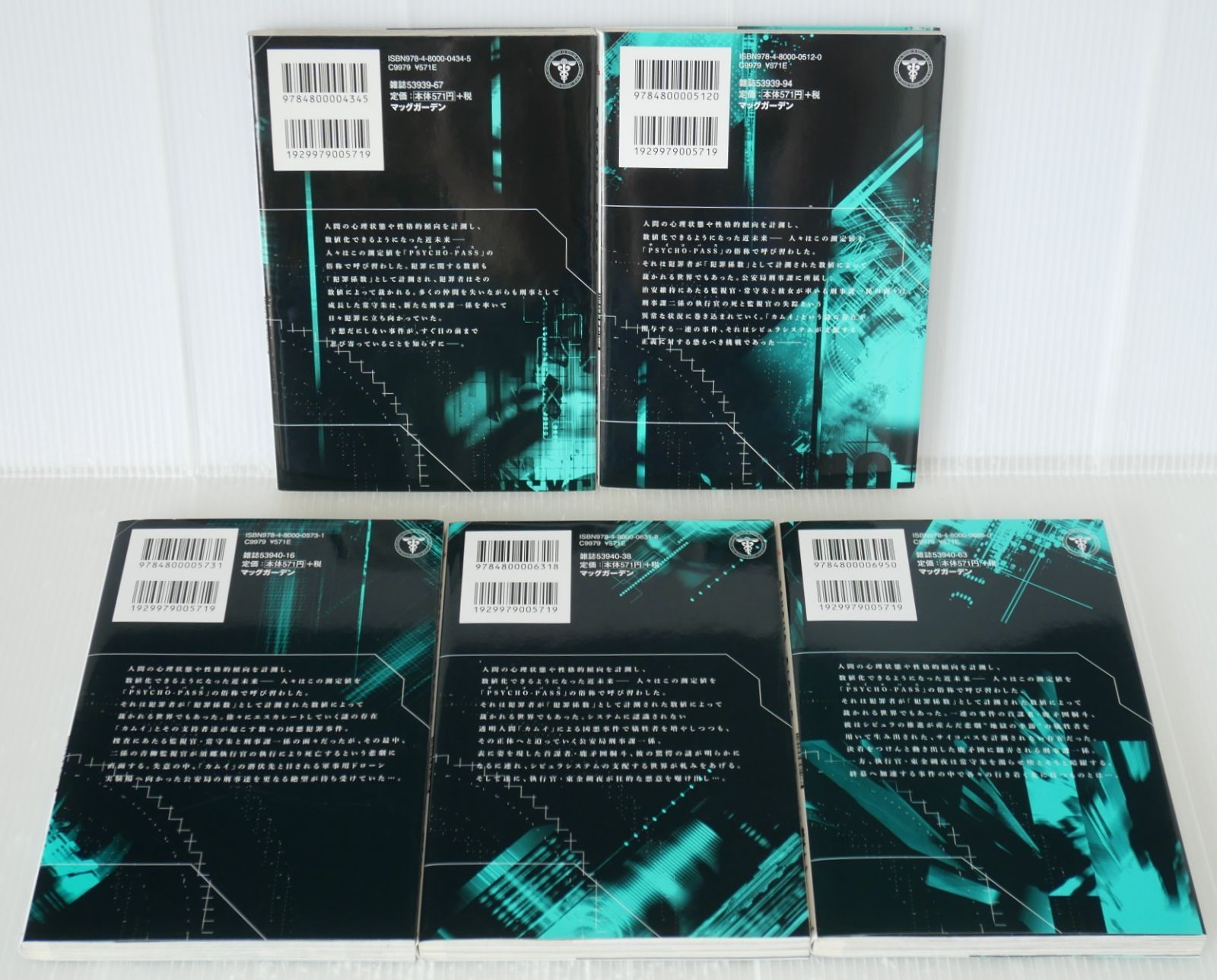 購入特典イラストカード付き) 全巻初版 漫画 PSYCHO-PASS サイコパス 2